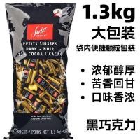 ราคา นําเข้า Swiss Delice Swiss Delice Dark Chocolate 72% Pure Cocoa Milk Clever Wedding Candy20260610สไตล์ใหม่ 2 (50211982067)
