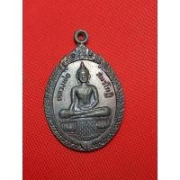 ราคา เหรียญหลวงพ่อสมรโกฏิ วัดสมรโกฏิ เขตตลิ่งชัน กทม. ปี 2526 (24520655587)