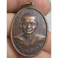 ราคา พระเหรียญครึ่งองค์หลวงพ่อโหน่งวัดอัมพวัน สุพรรณบุรี (43967943737)