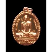 ราคา เหรียญกฐินหลวงพ่อเพี้ยนปี 2552 (43451197312)
