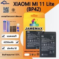 ราคา แบตเตอรี่ ใช้สำหรับ Xiaomi Mi 11 Lite Battery Xiaomi Mi 11 Lite (BP42)Battery JAMEMAX ประกัน 6 เดือน (24017785247)