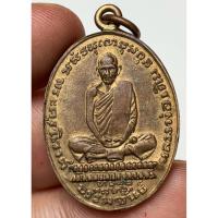 ราคา เหรียญหลวงพ่อเดิมวัดหนองโพธิ์ พระเก่าหายากเปิดแบ่งปันค่ะ (41554040501)