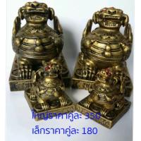 ราคา ปี่เซียะสัตว์มงคลนำโชคเรียกทรัพย์ (3292122923)