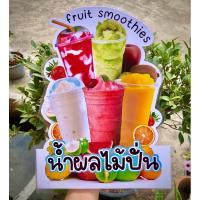 ราคา ป้ายเมนูตกแต่งร้านน้ำ ป้ายกระเคลือบพลาสติกกันน้ำ100% A4 (28628061740)