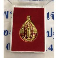 ราคา เหรียญพระร่วงโรจนฤทธิ์ พระประจำวันอาทิตย์ วัดพระปฐมเจดีย์ จังหวัดนครปฐม (10901240537)