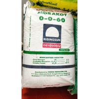 ราคา ปุ๋ยรุ่งอรุณ 0-0-60 เป็นปุ๋ยโพแทสเซียมคลอไรด์ (Potassium Chloride) (41671972434)