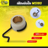 ราคา เฟืองขับปั๊ม180 เฟืองขับปั๊มน้ำมัน 180 อะไหล่ เลื่อยยนต์ STIHL MS180ชุดเกลียวเครื่องเลื่อยโซ่ยนต์ MS180ใหญ่ (53556524809)