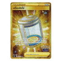 ราคา เครื่องฟักไข่ 092/071 UR - Pokemon GO [s10b T] การ์ดโปเกมอน (Pokemon Trading Card Game) มีตำหนิโรงงาน (46560586028)