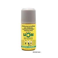ราคา [สินค้าส่งด่วน] น้ำมันมวย 120 ซีซี NAMMAN MUAY LINIMENT 120 CC. (51512576463)