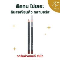 ราคา ดินสอเขียนคิ้ว กลามอรัส สูตร Oil-Free กิฟฟารีน Glamorous Eyebrow Pencil ติดทน ไม่มัน ไม่เลอะ (44553148300)