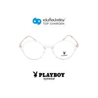 ราคา PLAYBOY แว่นสายตาวัยรุ่นทรงกลม PB-902-C3 size 48 By ท็อปเจริญ (13281201591)