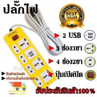 ราคา ปลั๊กไฟ 7 ช่อง 2 USB 3 เมตร CKML-1524U 2500w คละสี สินค้าขายดี สายไฟหนาแข็งแรง มีปุ่มเปิด/ปิด รับประกันสินค้า100% (6162459667)