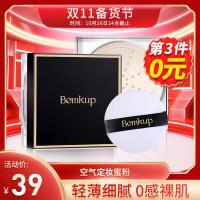 ราคา คอนซีลเลอร์ธรรมชาติ Air Loose Powder Fixing Powder ติดทนนานไม่มีแต่งหน้ากันน้ํา Oil Control Brightening Loose Powder เครื่องสําอาง PTZP (54750120754)