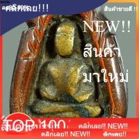 ราคา หลวงพ่อเงินวัดบางคลาน พิมพ์จอบเล็ก เลี่ยมเก่า พระบ้านแท้ เนื้อแห้งเก่าถึงยุค มีร่องรอยตามมุ้ง พิมพ์ลึก พิจารณาตามรูป . (48709486071)