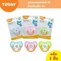 ราคา TODDY ทอดดี้ จุกหลอก จุกนมหลอก ไซซ์ M สำหรับเด็ก 6+ (51556728802)