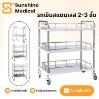 ราคา รถเข็นสแตนเลส ทำแผล รถเข็นใส่ของ มีราวกั้น 2-3 ชั้น หมุนได้ 360องศา สำหรับใส่ของทั่วไป มีล้อเลื่อนและราวจับ 2​​ลิ้นชัก (49802666924)