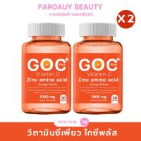 ราคา (2กระปุก) มี อย. วิตซี อคอร์บิค วิตามิน ซี 1,000 มก. (Acorbic C-1000 mg.) (1453799618)