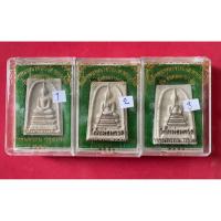 ราคา 4-3 พระสมเด็จบางขุนพรหมรุ่นอมตมหามงคล ปี 2554 พิมพ์ใหญ่Bเกศทะลุซุ้มโรยผงเก่า (41408860244)