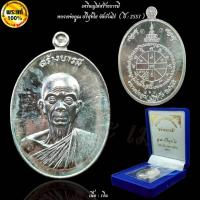 ราคา หรียญไข่สร้างบารมี หลวงพ่อคูณ ปริสุทโธ วัดบ้านไร่ ( ปี : 2557 ) (51962982157)