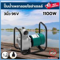 ราคา ปั๊มน้ำมอเตอร์พลังงานแสงอาทิตย์ 3นิ้ว1100W ปั้มน้ำมอเตอร์พลังงานแสงอาทิตย์ ปั้มมิเนียมโซล่าเซล์ล DC SOLARPUMP/ENGINEPUM (28323366174)