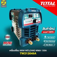 ราคา ตู้เชื่อมไฟฟ้า IGBT (MINI) MMA 130A-160A TOTAL (รุ่น TW213049A และรุ่น TW216049A) สินค้าใหม่/ของแท้ 100% (29454965189)