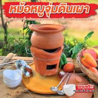 ราคา หม้อดินเผา หม้อหมูจุ่มดินเผา พร้อมเตา แถม กระบวย/กระชอน/ถ้วยน้ำจิ้ม 3ใบ มีขาเหล็กที่จับเตา กันร้อน หม้อจิ้มจุ่ม (47853096271)