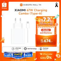 ราคา XIAOMI 67W Charging Combo (Type-A) / Xiaomi 120W adapter charger combo รับประกัน 6 เดือน (29403202917)