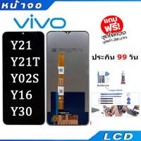 ราคา หน้าจอ vivo Y21 2021 Y21T Y02S Y16 Y30 5G จอ จอชุด จอ+ทัช จอvivo จอวีโว่ จอY21 LCD Display Touch vivo Y21 2021 (21196320842)