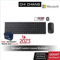 ราคา (ฟรี TRAVEL BAG) MICROSOFT DESIGNER BLUETOOTH DESKTOP BLACK # 7N9-00027 คีย์บอร์ดและเมาส์บลูทูธ (20634998128)
