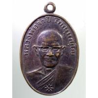 ราคา Antig FB 2565 เหรียญหลวงพ่อจำปี โกณฑัญโญ วัดโปรดเกษ สร้างปี 2525 (20487055245)