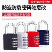 ราคา กุญแจรหัสล็อคป้องกันการโจรกรรมรหัสล็อคกุญแจล็อคประตูหอพักตู้ล็อคกระเป๋าเดินทางโลหะล็อคขนาดเล็ก 6506 (56709997817)