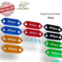 ราคา ตัวอุดกระจกติดชิว งาน CNC สีน้ำเงิน สีดำ สีแดง สีทอง สีเขียว สำหรับ Ninja (250/300/400/650) F (43521349747)