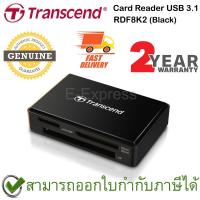 ราคา Transcend RDF8K2 Multi Card Reader USB 3.1 (Black ) Card Reader ของแท้ สีดำ ประกันศูนย์ 2ปี (10020237266)