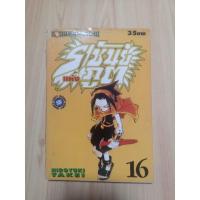 ราคา [มังงะ] ชาแมนคิง ราชันแห่งภูต *มือสอง* คละเล่ม (10803083353)