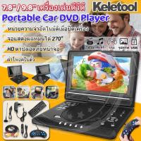 ราคา Googoo DVD พกพา ขนาดเครื่อง เครื่องเล่นดีวีดีแบบพกพา 9.8 นิ้ว หน้าจอ 8.5 นิ้ว คุณภาพของภาพที่คมชัดและคุณภาพเสียงที่ดี (42675252812)