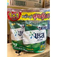 ราคา บรีสเอกเซล สูตรเข้มข้น ขนาด 1500 กรัม แพ็คคู่ (23973771486)