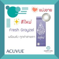 ราคา ✨สีใหม่ 1 Day Acuvue Define คอนแทคสี รายวัน**แบ่งขาย บรรจุ 1คู่** (10385875251)