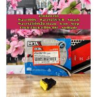 ราคา สวิตช์สตาร์ท Honda Wave100S/125R Wave110i/125i Scoopy Click Click125i ZoomerX Step Smash (24341556189)