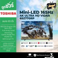ราคา TOSHIBA ทีวี 65 นิ้ว 4K VIDAA OS UHD Mini LED รุ่น 65Z770RP ปี2025 (57656893930)