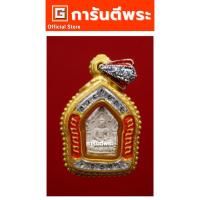 ราคา การันตีพระ พระขุนแผนหลวงพ่อสาคร วัดหนองกรับ รุ่นแรก พิมพ์จิ๋ว เนื้อผงพรายกุมารหลวงปู่ทิม ปี 2530 จ.ระยอง (27228480876)