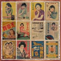 ราคา เก่า ซาง โปสเตอร์สาธารณรัฐจีนระยะเวลาสินค้าเก่า Pictorial Retro กระดาษคราฟท์ตกแต่งผนังภาพวาดภาพจิตรกรรมฝาผนัง 42 * 30 ซม. (50057496804)