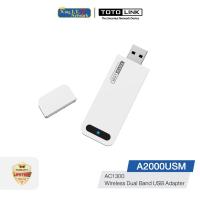ราคา TOTOLINK (A2000USM) AC1300 Wireless Dual Band USB Adapter (3261132137)