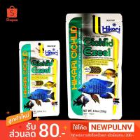 ราคา อาหารปลาหมอสี ฮิการิ Hikari Cichlid Excel เม็ดเล็กชนิดลอยน้ำ 57g, 250g - neotop (2078514858)