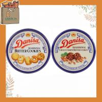 ราคา คุกกี้ เดนิสา รสบัตเตอร์ รสช็อกโกแลต Danisa Butter Cookie 200 กรัม คุกกี้ อาร์เซนอล อิมพีเรียล ของขวัญปีใหม่ (23969898882)