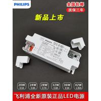 ราคา Philips แผงไฟไดร์เวอร์แหล่งจ่ายไฟ 20W 24W 28W 32W 36W 42W ดาวน์ไลท์ LED อุปกรณ์ควบคุม (41718100024)