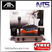 ราคา ไมโครโฟนไร้สาย ยี่ห้อ NTS VF-400 ไมค์ลอย ไมค์ VF 400 VF400 ไมค์หนีบปกเสื้อ VHF ไมค์หนีบ ไมค์คู่ MIC Wireless (11840162562)