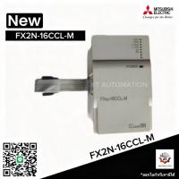 ราคา PLC Mitsubishi FX3U-16CCL-M CC-Link (51007719372)