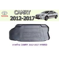 ราคา ถาดท้าย/ถาดท้ายรถยนต์/ถาดวางของท้ายรถ โตโยต้า แครมรี่ Toyota CAMRY 2012-2017 HYBRID (3863419685)