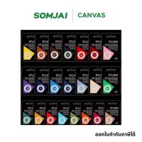 ราคา Dylon ไดล่อน Dyverse สีย้อมผ้าคุณภาพดี สูตรย้อมร้อน ขนาด 5.8 กรัม (21235241252)