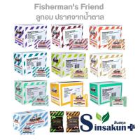 ราคา ฟิชเชอร์แมนส์ เฟรนด์ Fisherman's Friend Sugar Free ลูกอมเมนทอล [24 ซอง | ยกกล่อง] (56903787406)